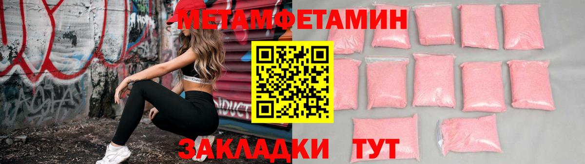 АМФЕТАМИН 97%  АМФЕТАМИН  АМФ  Вход с VPN  Междуреченск 