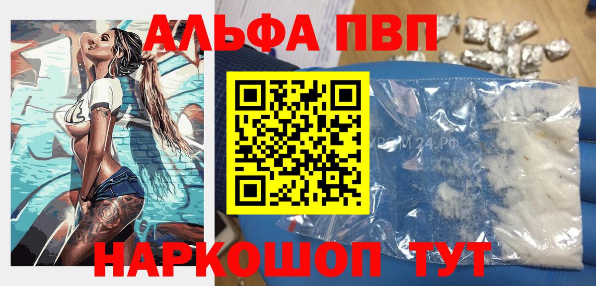 A PVP Crystall Междуреченск