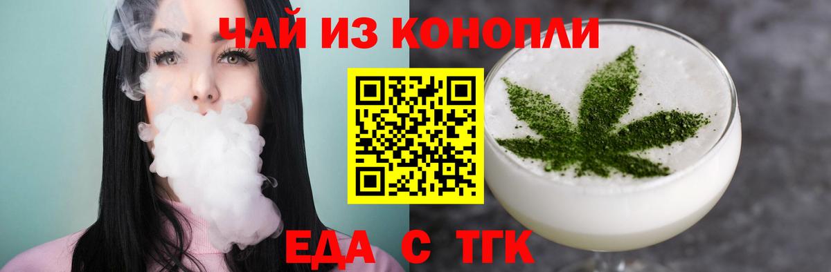 Междуреченск  Еда ТГК конопля  Вход с VPN 
