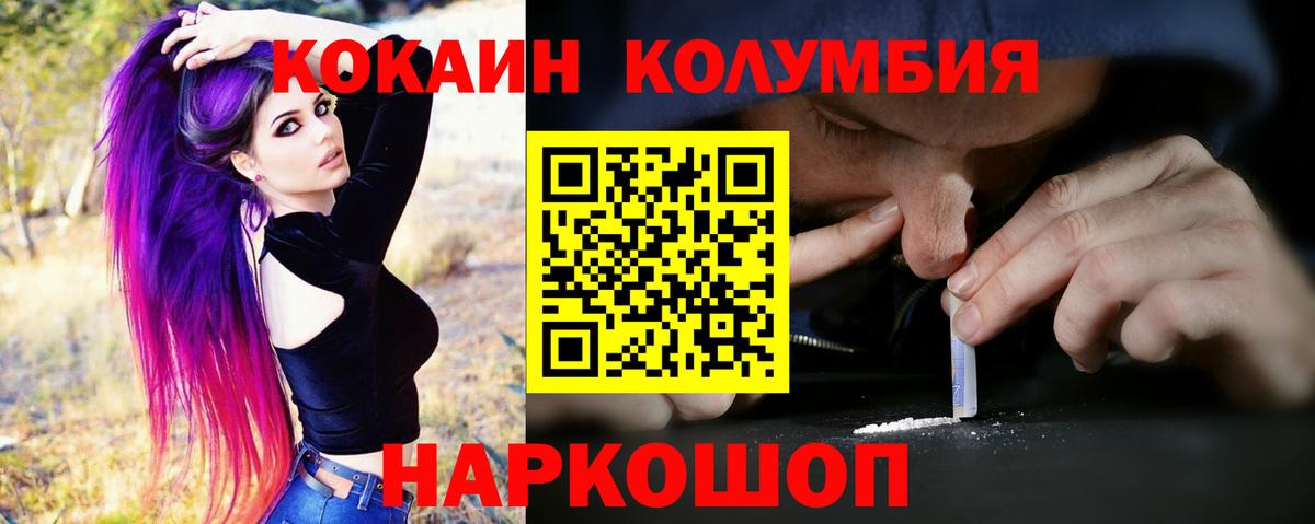 Cocaine 97% Междуреченск