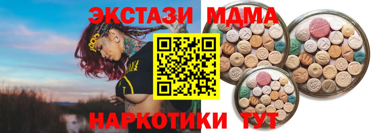 Экстази VHQ  Вход с VPN  Междуреченск  ЭКСТАЗИ  Экстази диски 
