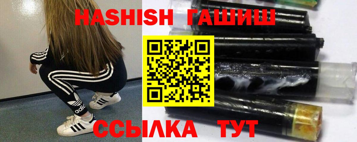 Гашиш Premium Междуреченск
