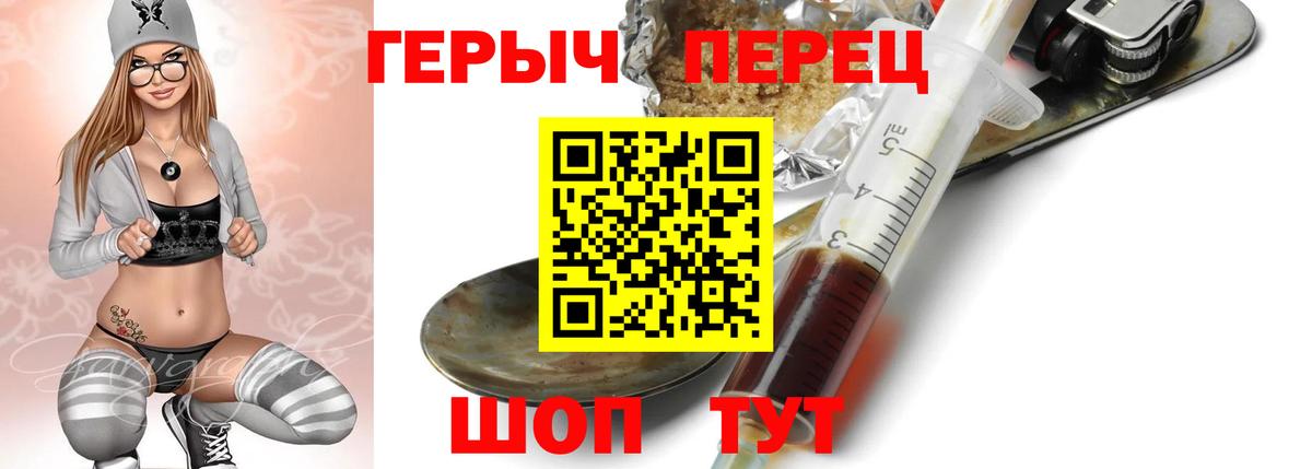 Междуреченск  Героин VHQ  Вход с VPN 