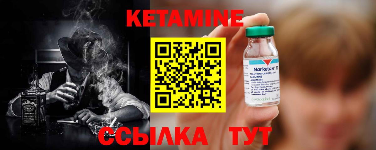 Междуреченск  блэк спрут рабочий сайт  дарк нет формула  КЕТАМИН ketamine  Вход с VPN 