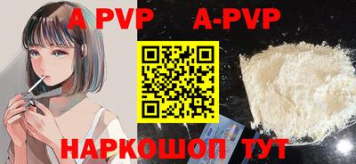 apvp Гусев