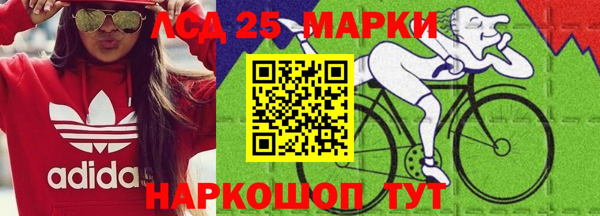 LSD-25 экстази ecstasy Междуреченск