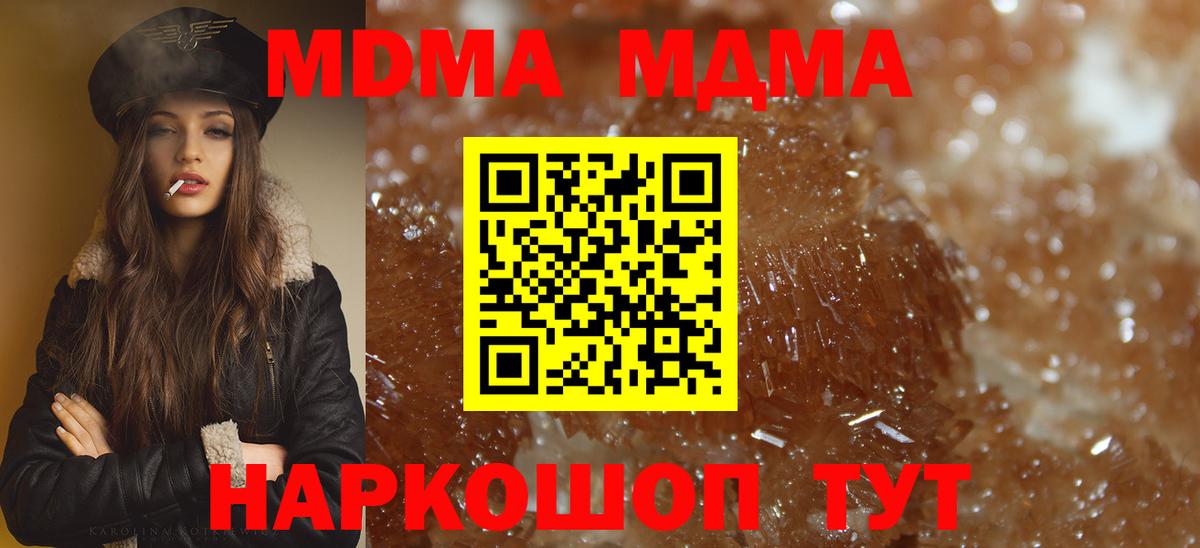 МДМА Molly Междуреченск