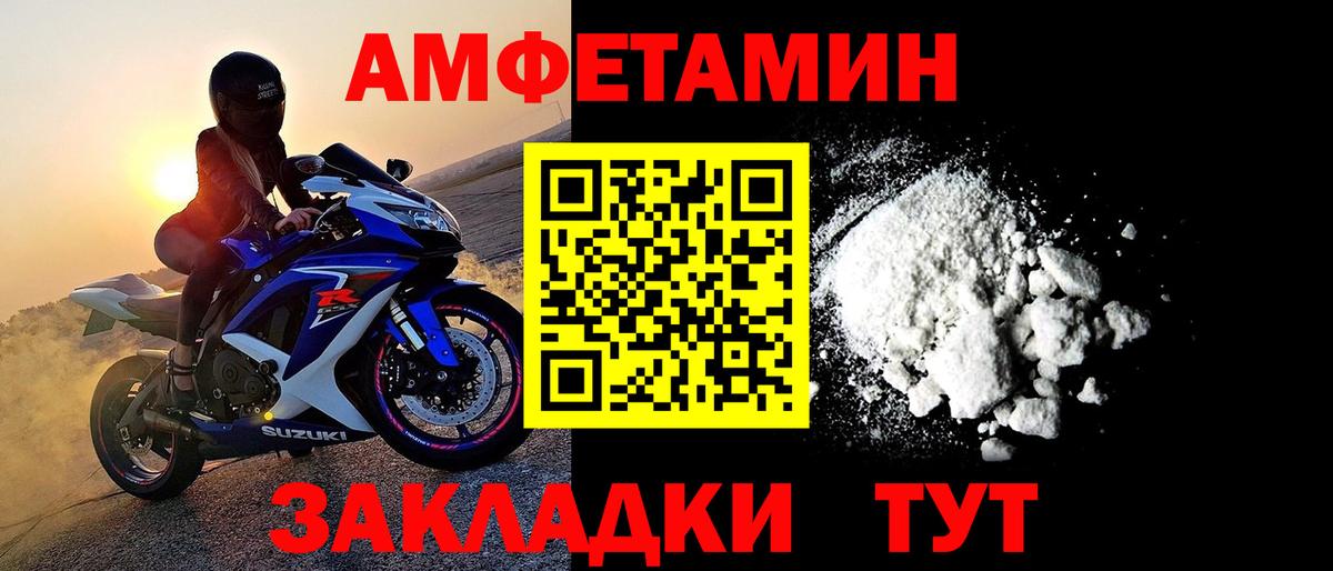 МЕТАМФЕТАМИН Декстрометамфетамин 99.9% Междуреченск
