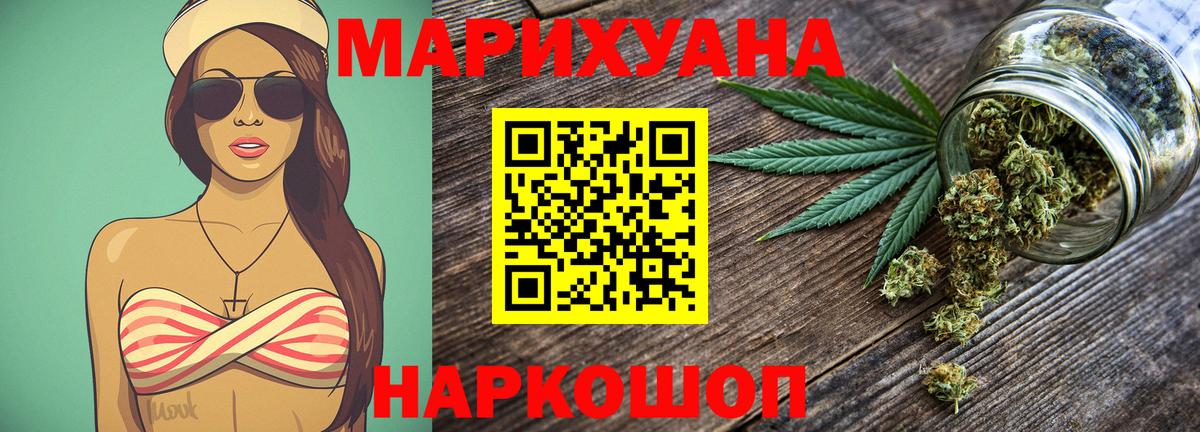Междуреченск  Каннабис гибрид  Каннабис сатива  Бошки марихуана план  Вход с VPN 
